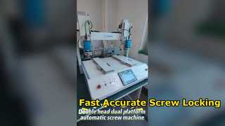 自動スクリューロック機